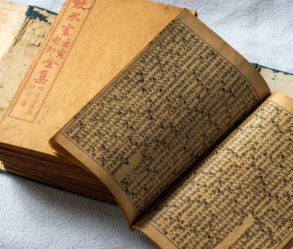 antique Chinese book